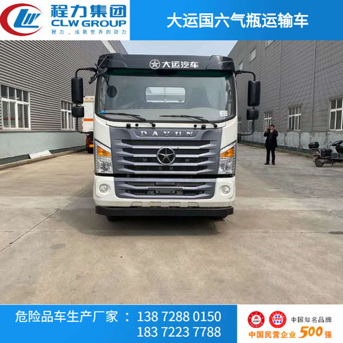 危化车选购与维护指南 聚焦国六标准与一类一项危险品运输